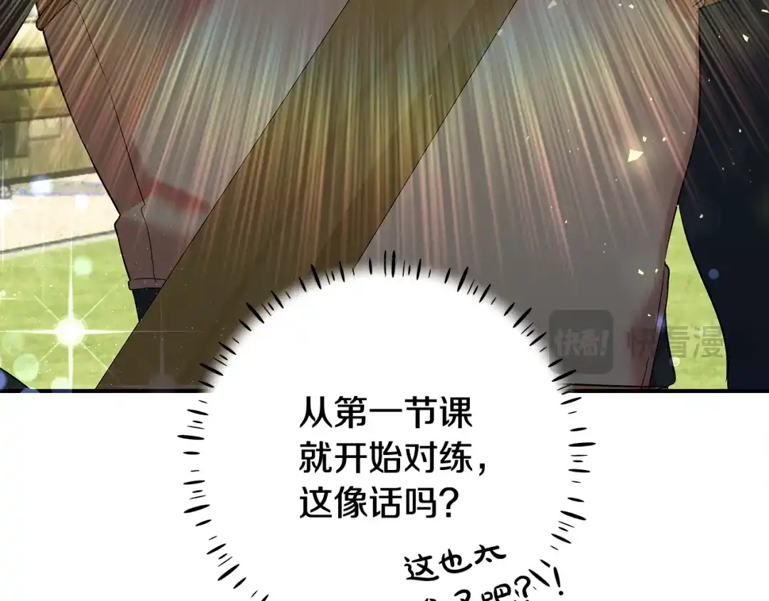 《做好被离婚的准备》第2话 强势护夫 第82页
