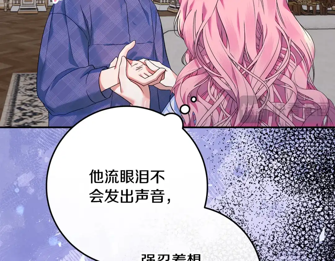 《做好被离婚的准备》第2话 强势护夫 第140页