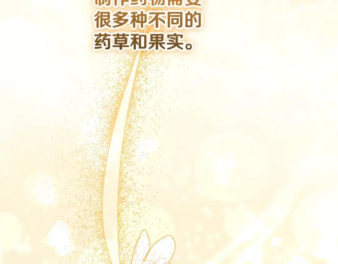 《做好被离婚的准备》第2话 强势护夫 第48页