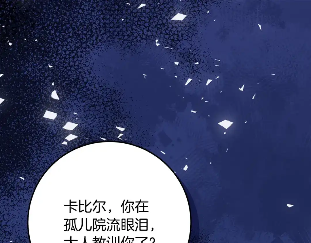 《做好被离婚的准备》第2话 强势护夫 第145页