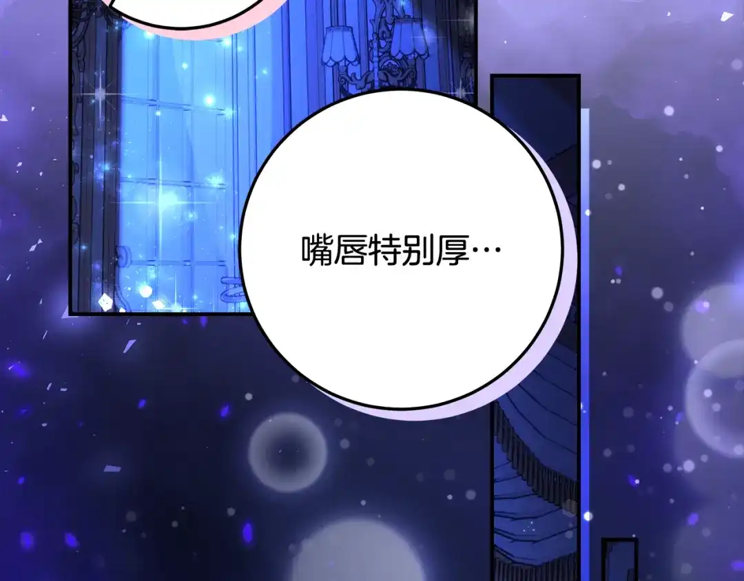 《做好被离婚的准备》第2话 强势护夫 第198页