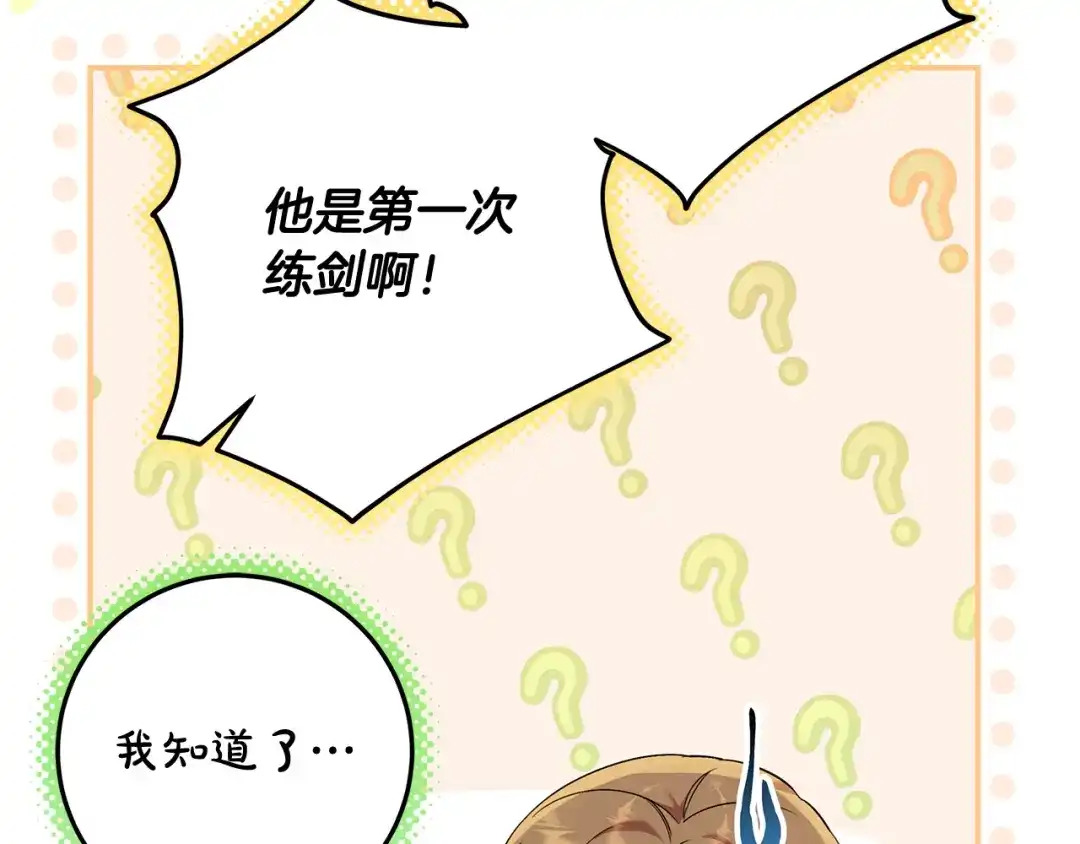 《做好被离婚的准备》第2话 强势护夫 第94页
