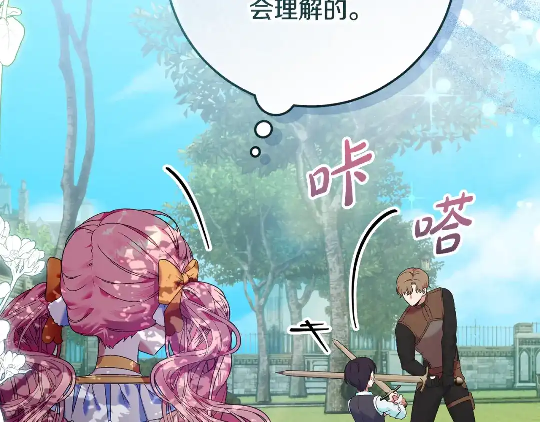 《做好被离婚的准备》第2话 强势护夫 第62页