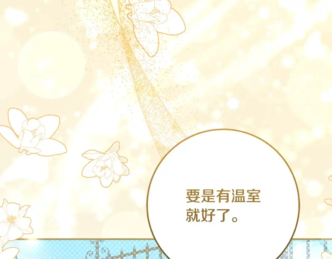 《做好被离婚的准备》第2话 强势护夫 第49页