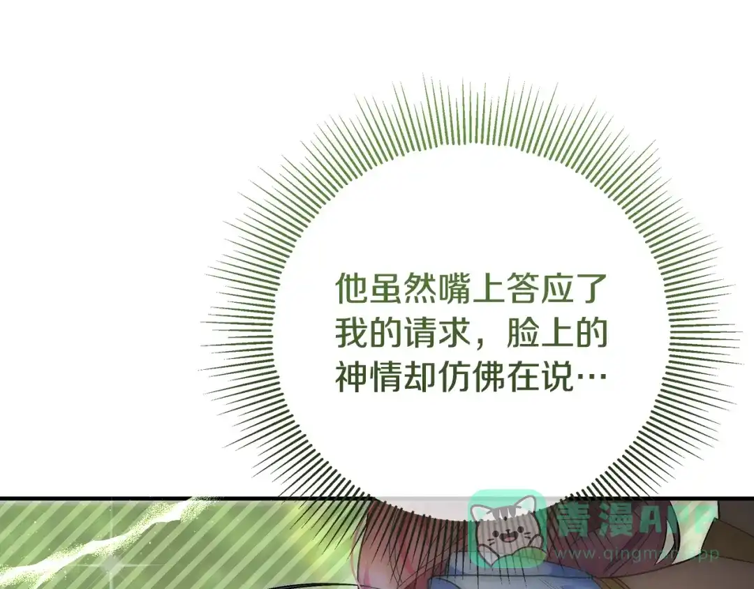 《做好被离婚的准备》第2话 强势护夫 第1页