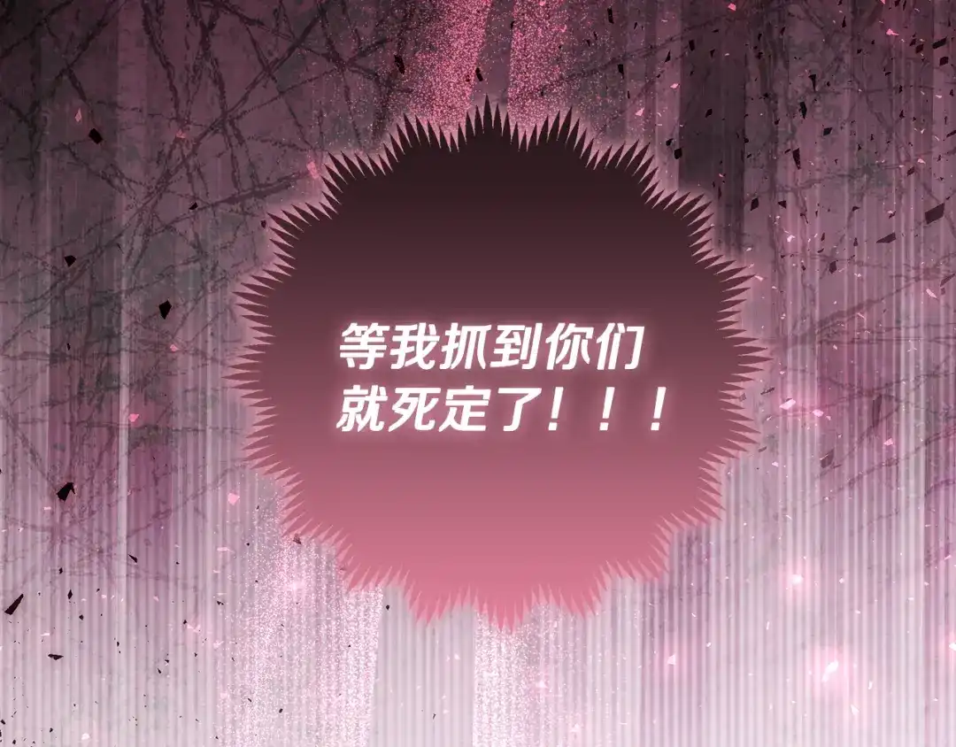 《做好被离婚的准备》第2话 强势护夫 第219页