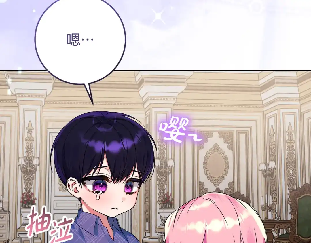 《做好被离婚的准备》第2话 强势护夫 第139页