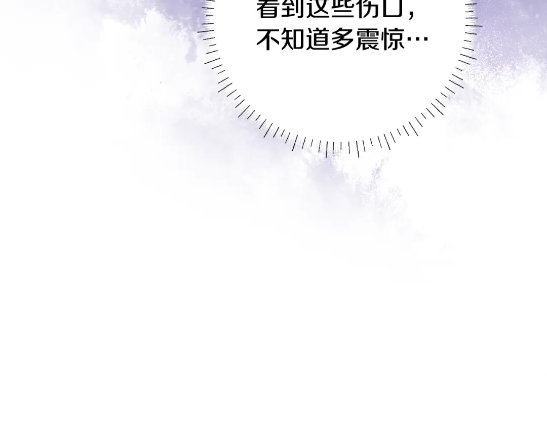 《做好被离婚的准备》第2话 强势护夫 第130页