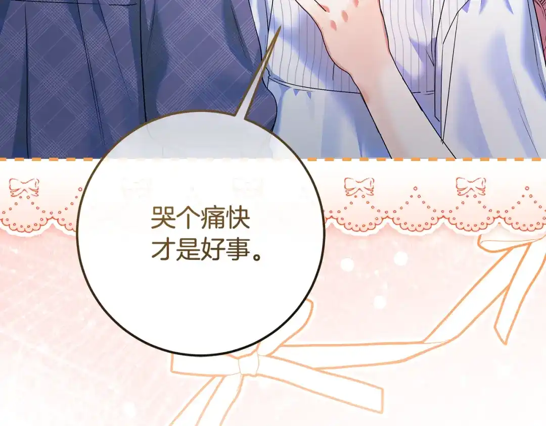 《做好被离婚的准备》第2话 强势护夫 第167页