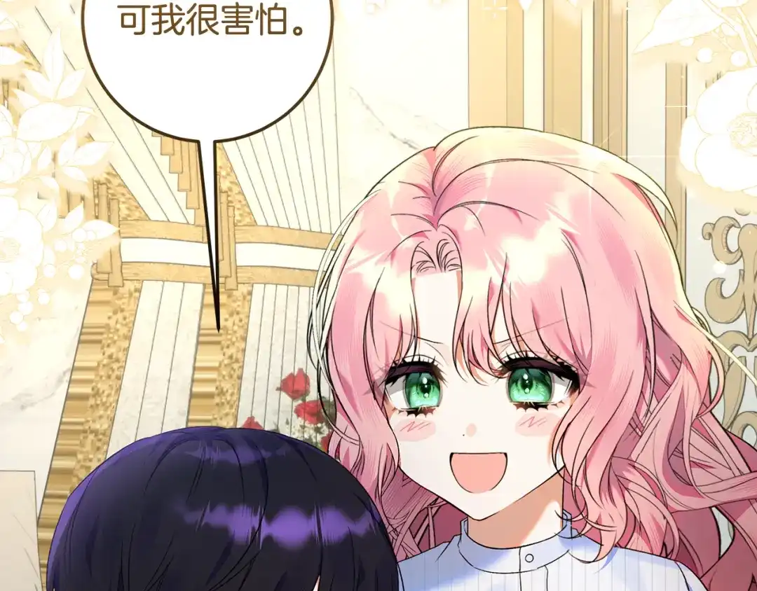 《做好被离婚的准备》第2话 强势护夫 第187页