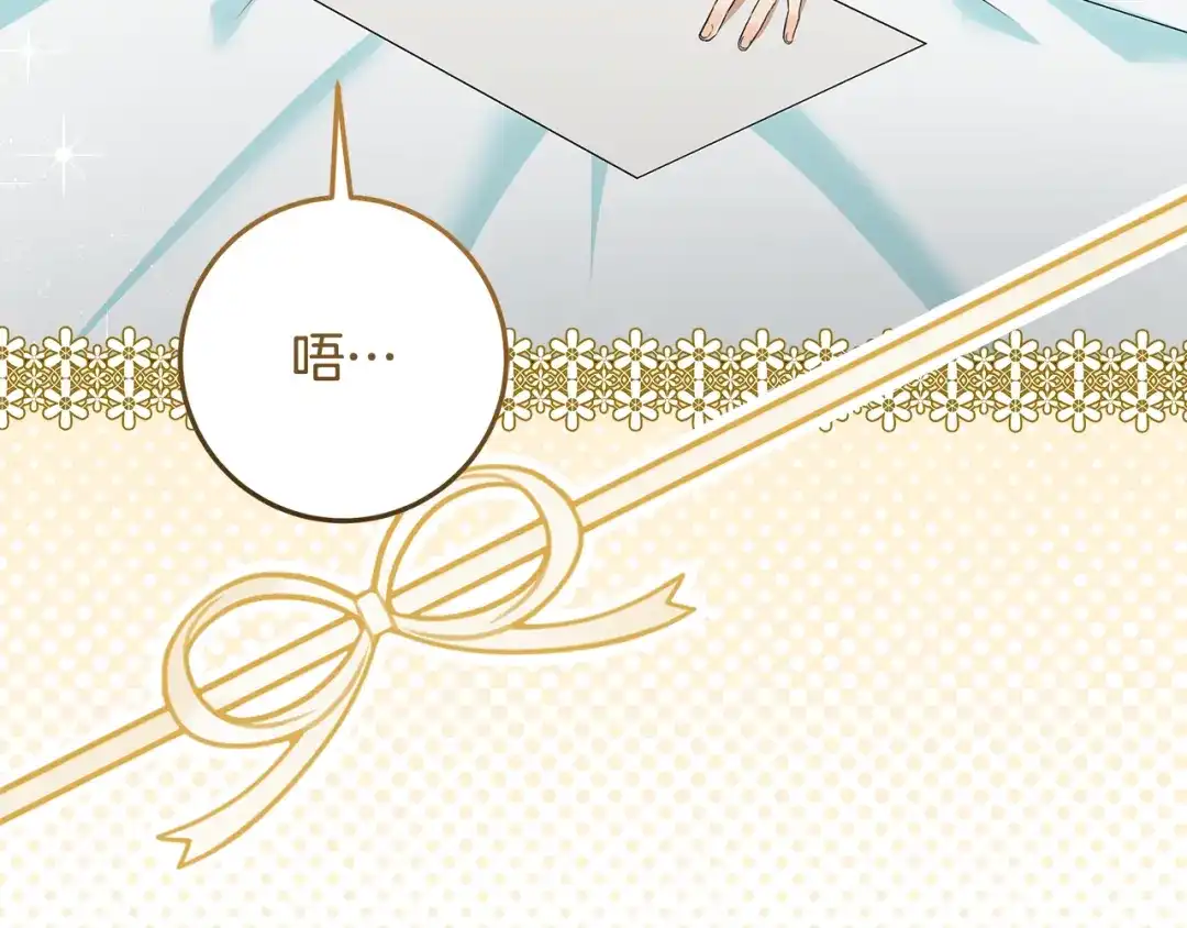 《做好被离婚的准备》第2话 强势护夫 第195页