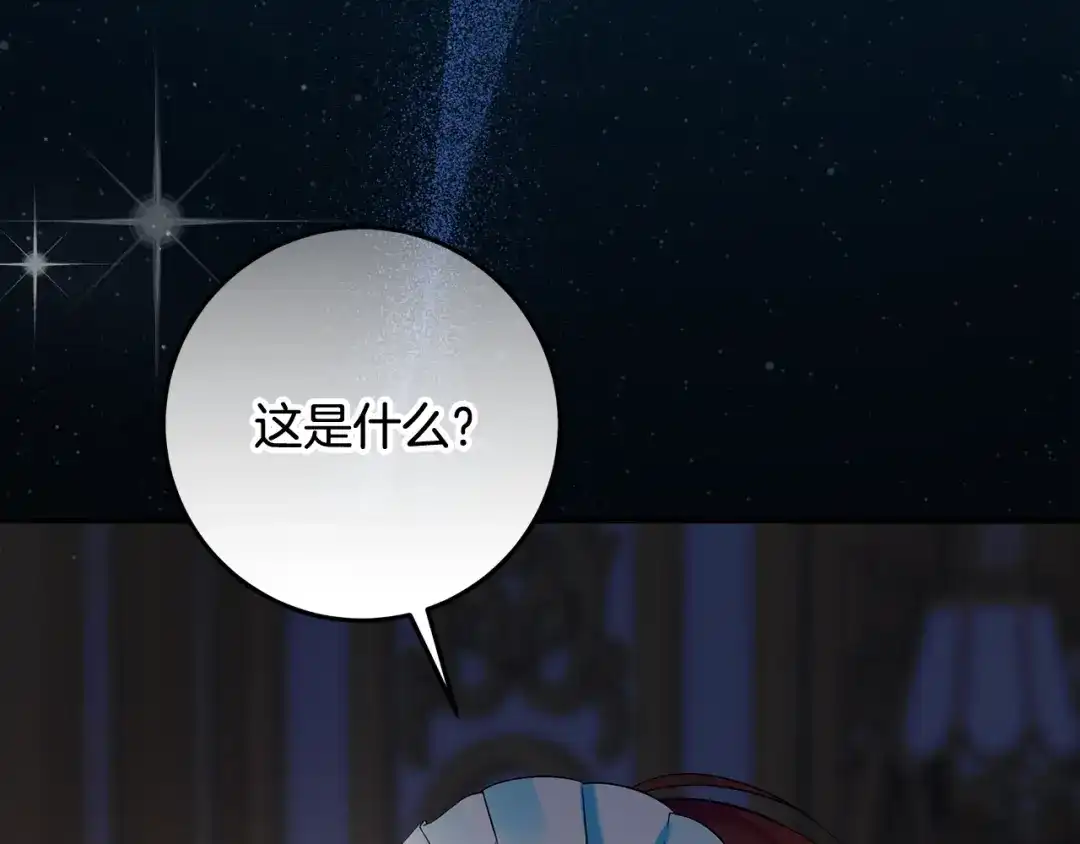 《做好被离婚的准备》第2话 强势护夫 第210页