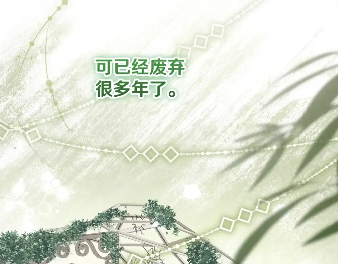 《做好被离婚的准备》第2话 强势护夫 第54页