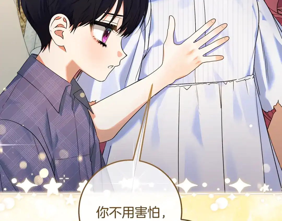 《做好被离婚的准备》第2话 强势护夫 第188页