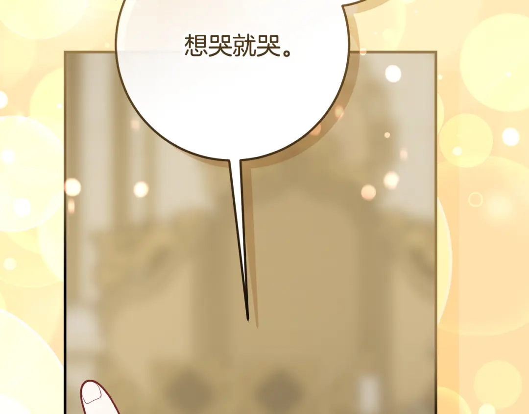 《做好被离婚的准备》第2话 强势护夫 第162页