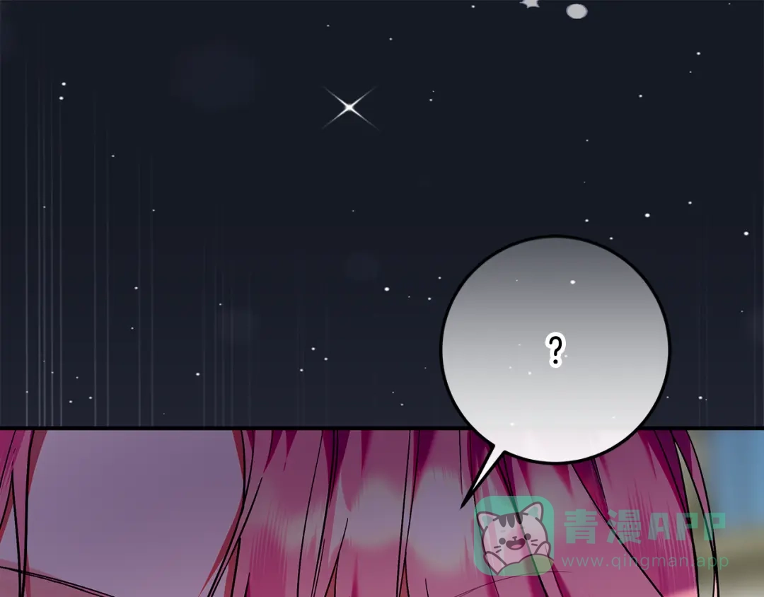 《做好被离婚的准备》第2话 强势护夫 第66页