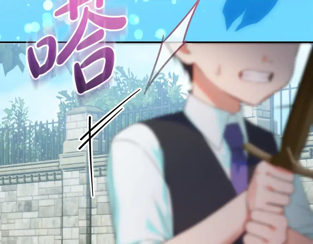《做好被离婚的准备》第2话 强势护夫 第35页