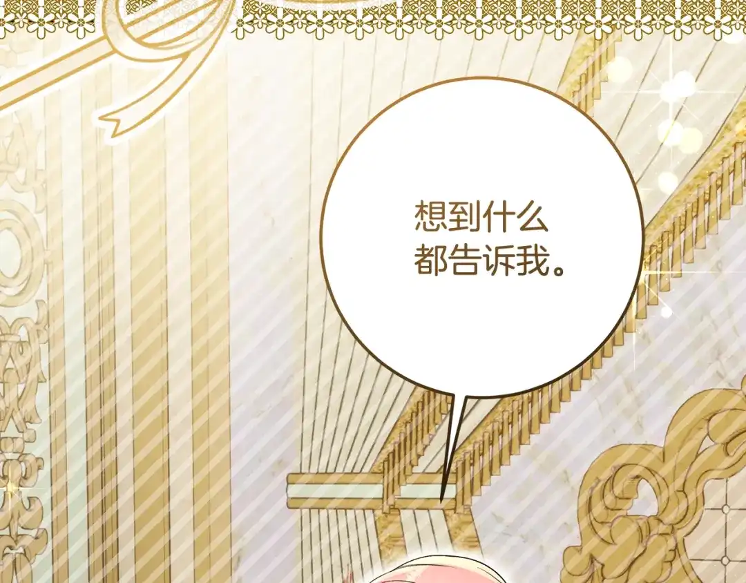 《做好被离婚的准备》第2话 强势护夫 第193页