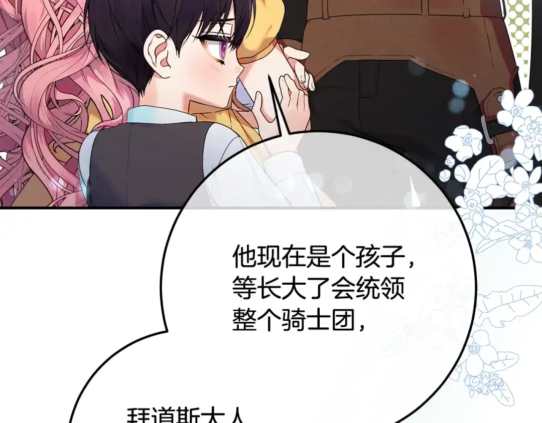 《做好被离婚的准备》第2话 强势护夫 第10页