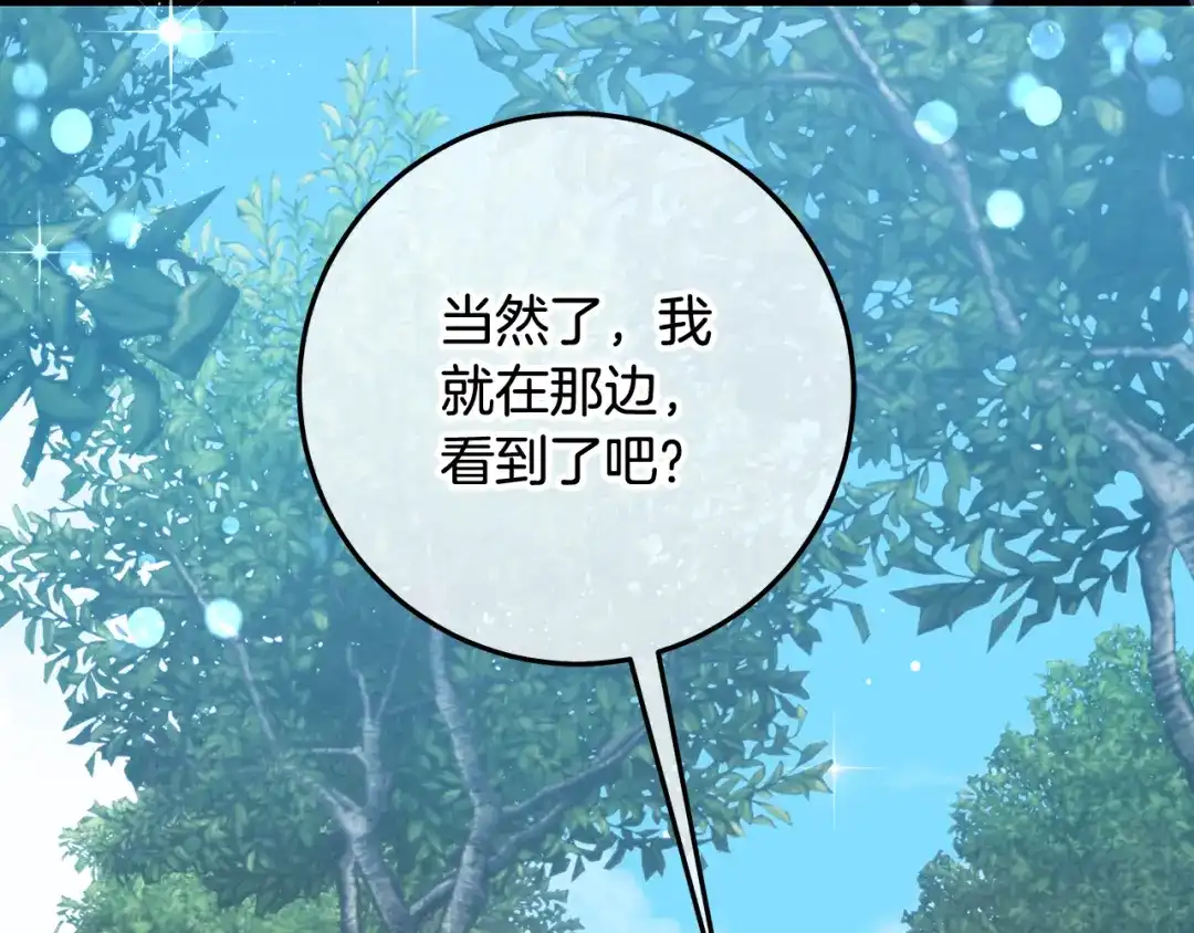 《做好被离婚的准备》第2话 强势护夫 第19页