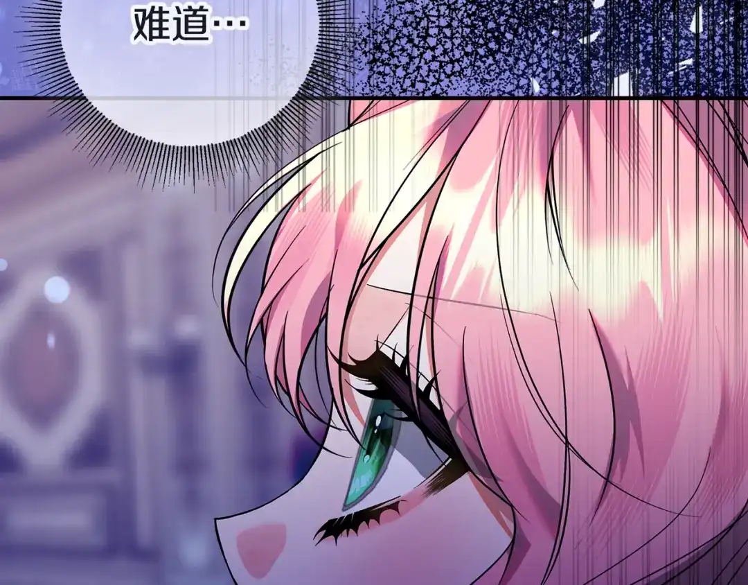 《做好被离婚的准备》第2话 强势护夫 第142页