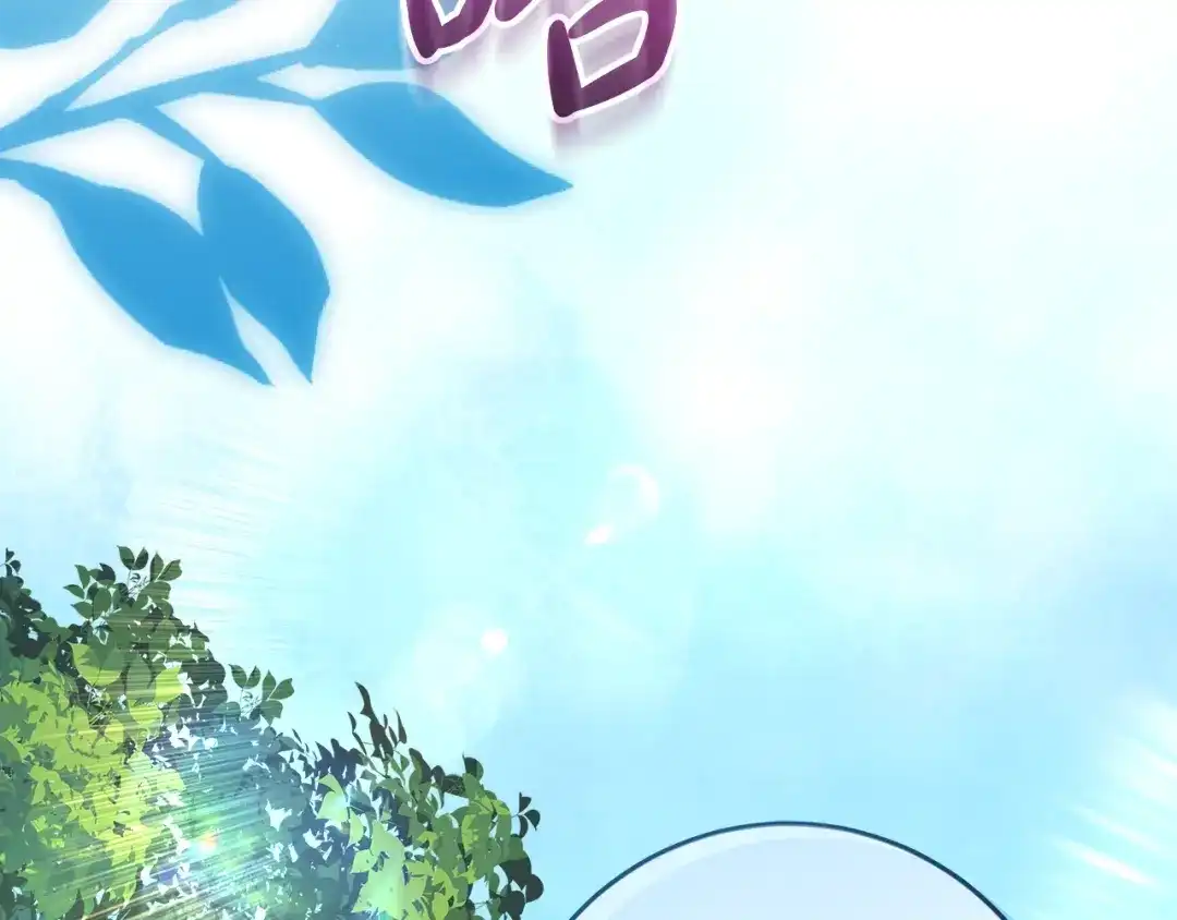 《做好被离婚的准备》第2话 强势护夫 第37页