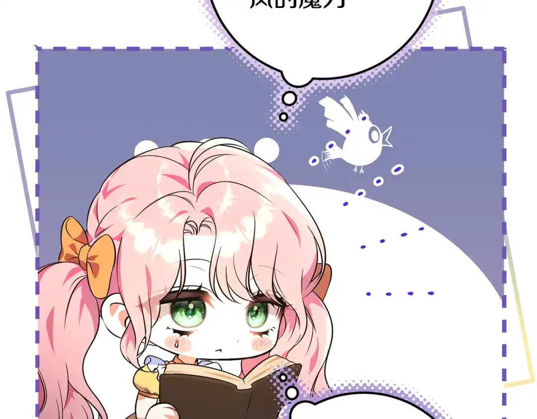 《做好被离婚的准备》第2话 强势护夫 第42页