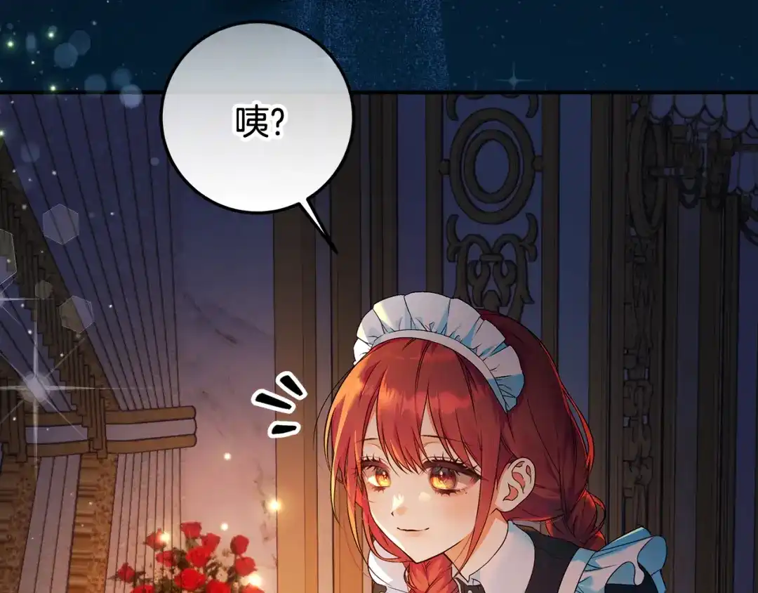 《做好被离婚的准备》第2话 强势护夫 第207页