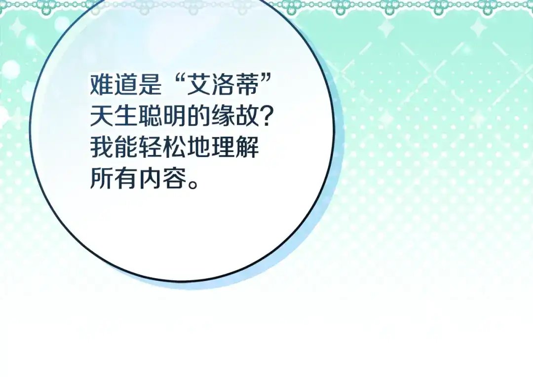 《做好被离婚的准备》第2话 强势护夫 第40页