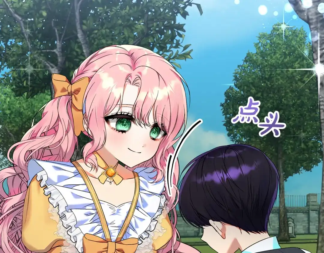 《做好被离婚的准备》第2话 强势护夫 第23页