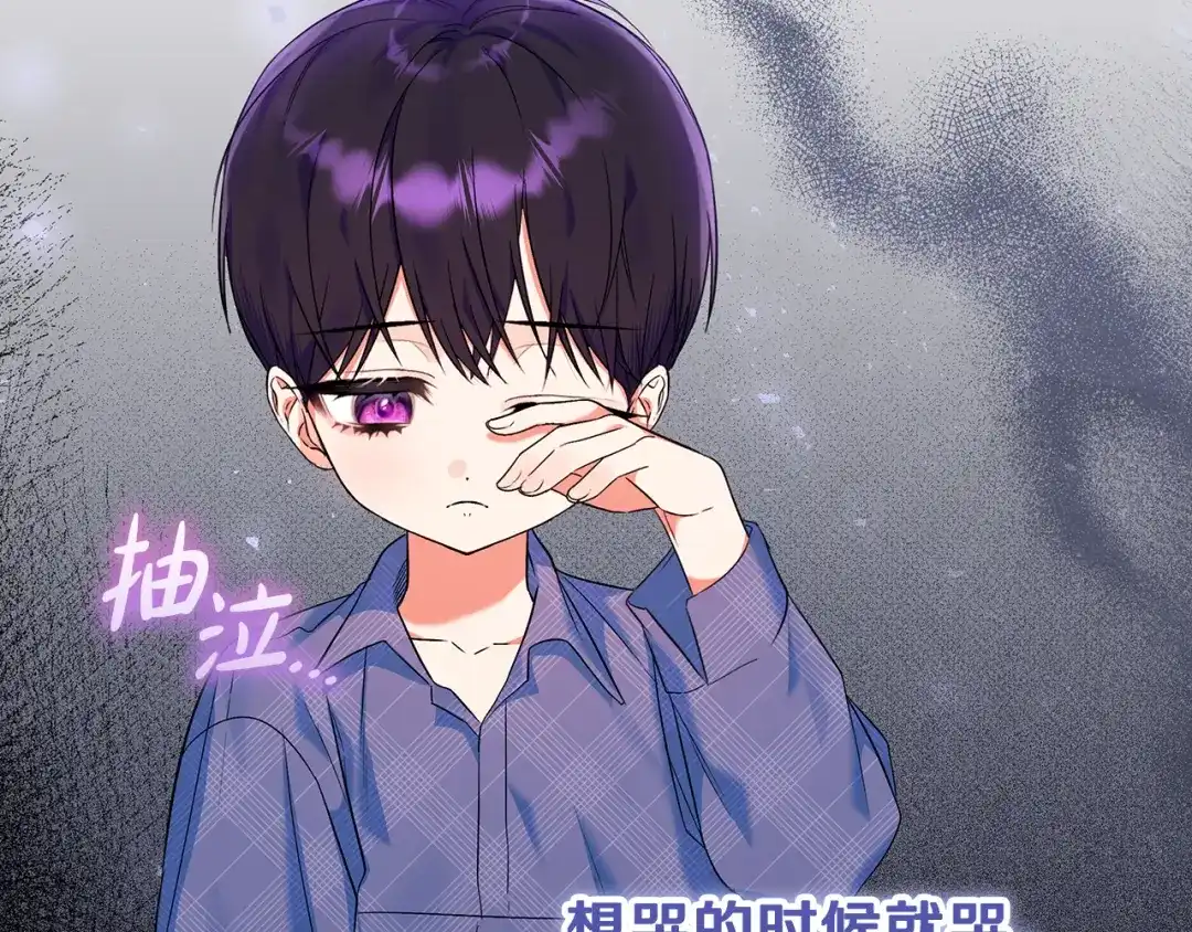 《做好被离婚的准备》第2话 强势护夫 第153页