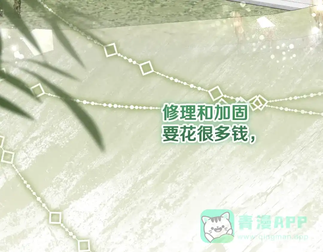 《做好被离婚的准备》第2话 强势护夫 第56页