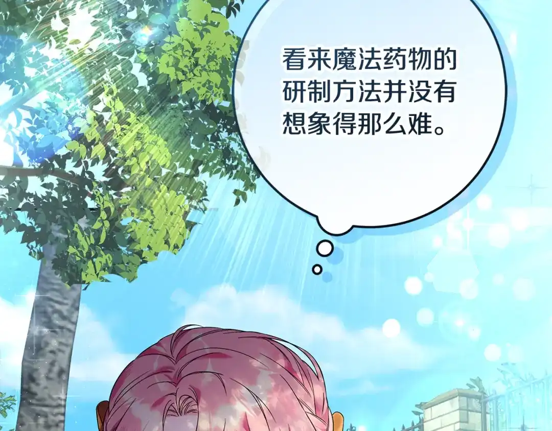 《做好被离婚的准备》第2话 强势护夫 第38页
