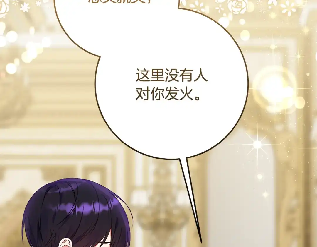 《做好被离婚的准备》第2话 强势护夫 第158页
