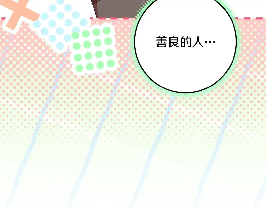 《做好被离婚的准备》第2话 强势护夫 第27页