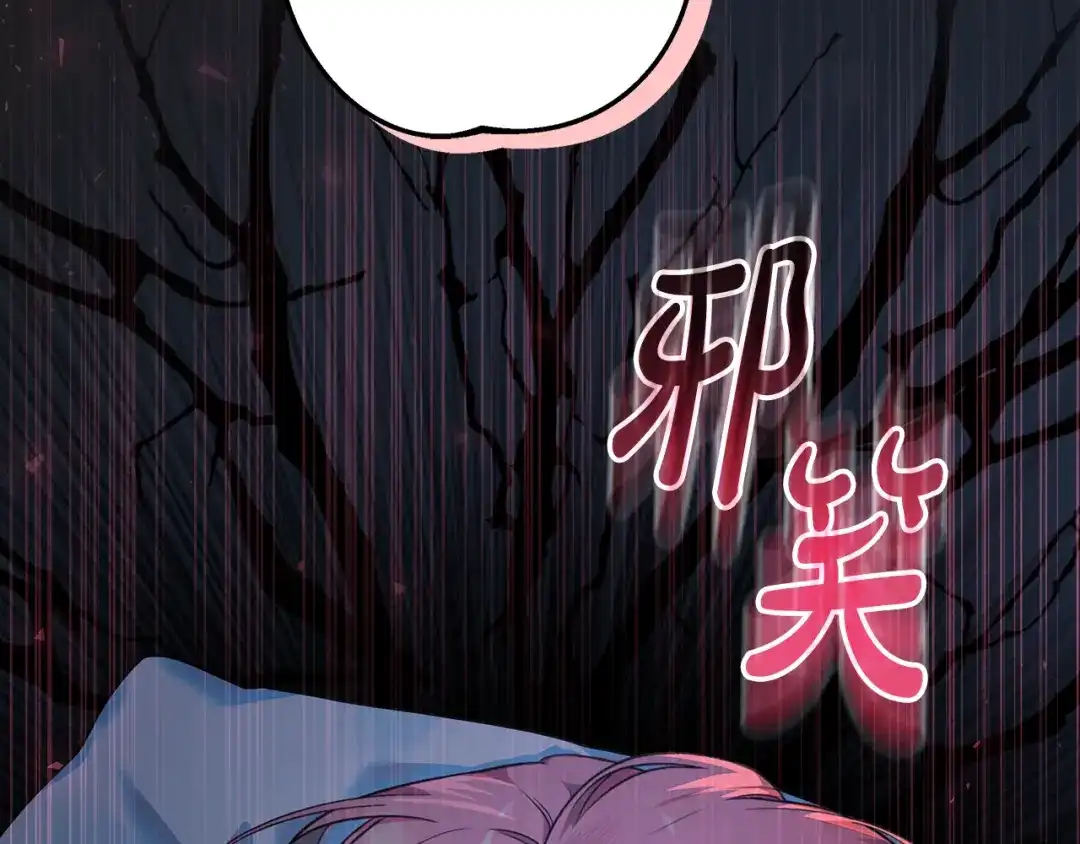 《做好被离婚的准备》第2话 强势护夫 第215页