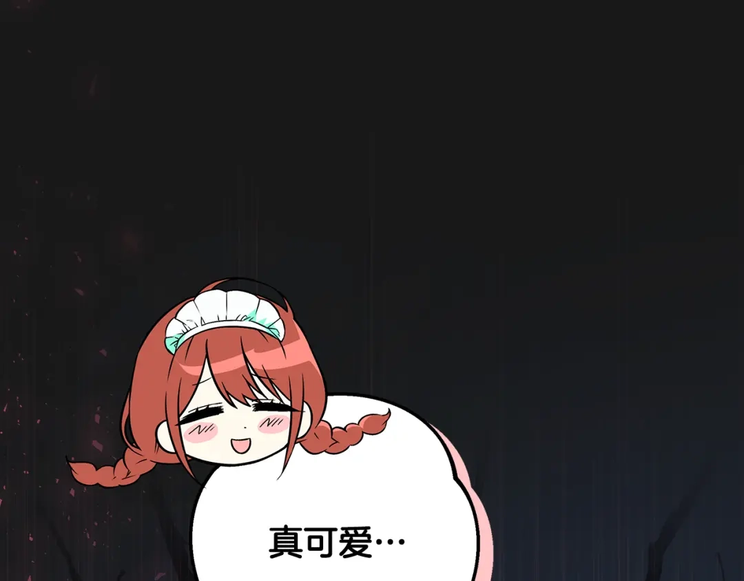 《做好被离婚的准备》第2话 强势护夫 第214页