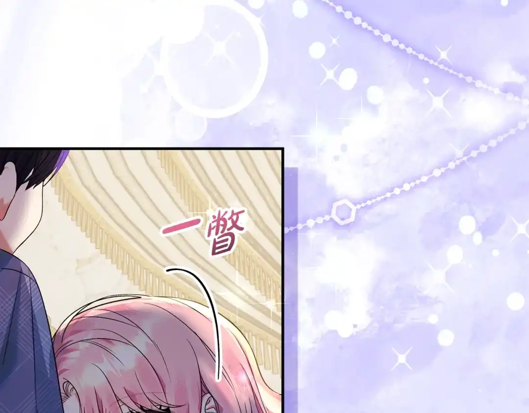 《做好被离婚的准备》第2话 强势护夫 第135页