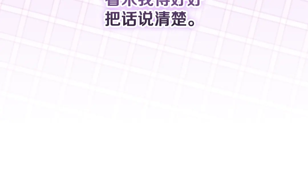 《做好被离婚的准备》第2话 强势护夫 第7页