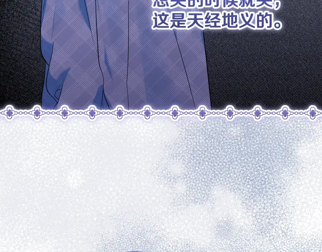 《做好被离婚的准备》第2话 强势护夫 第154页