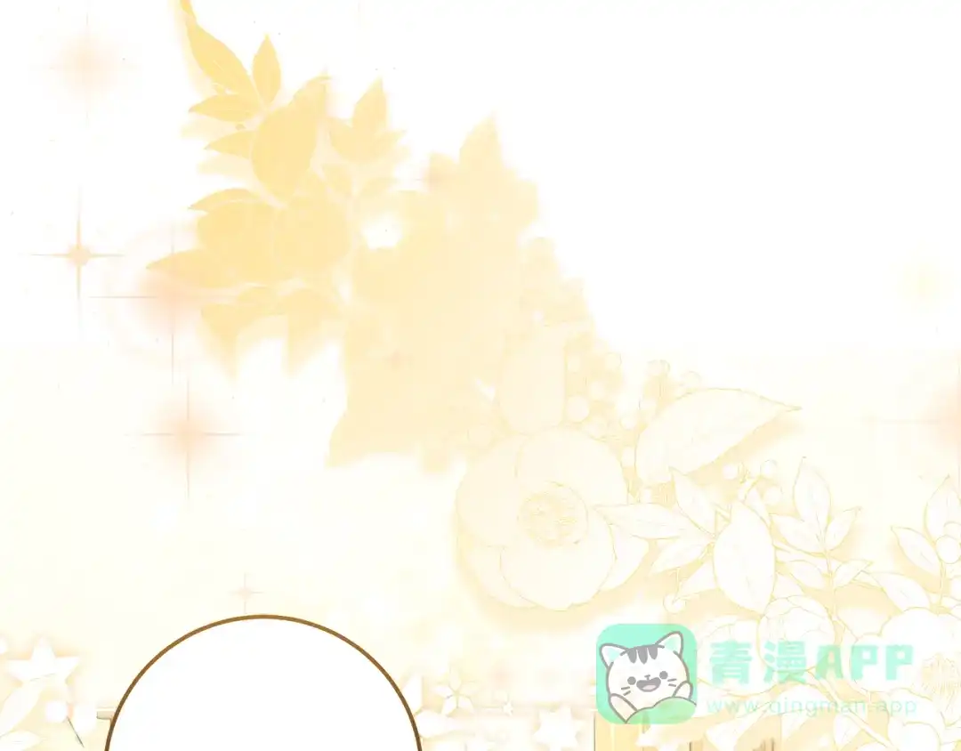 《做好被离婚的准备》第2话 强势护夫 第186页