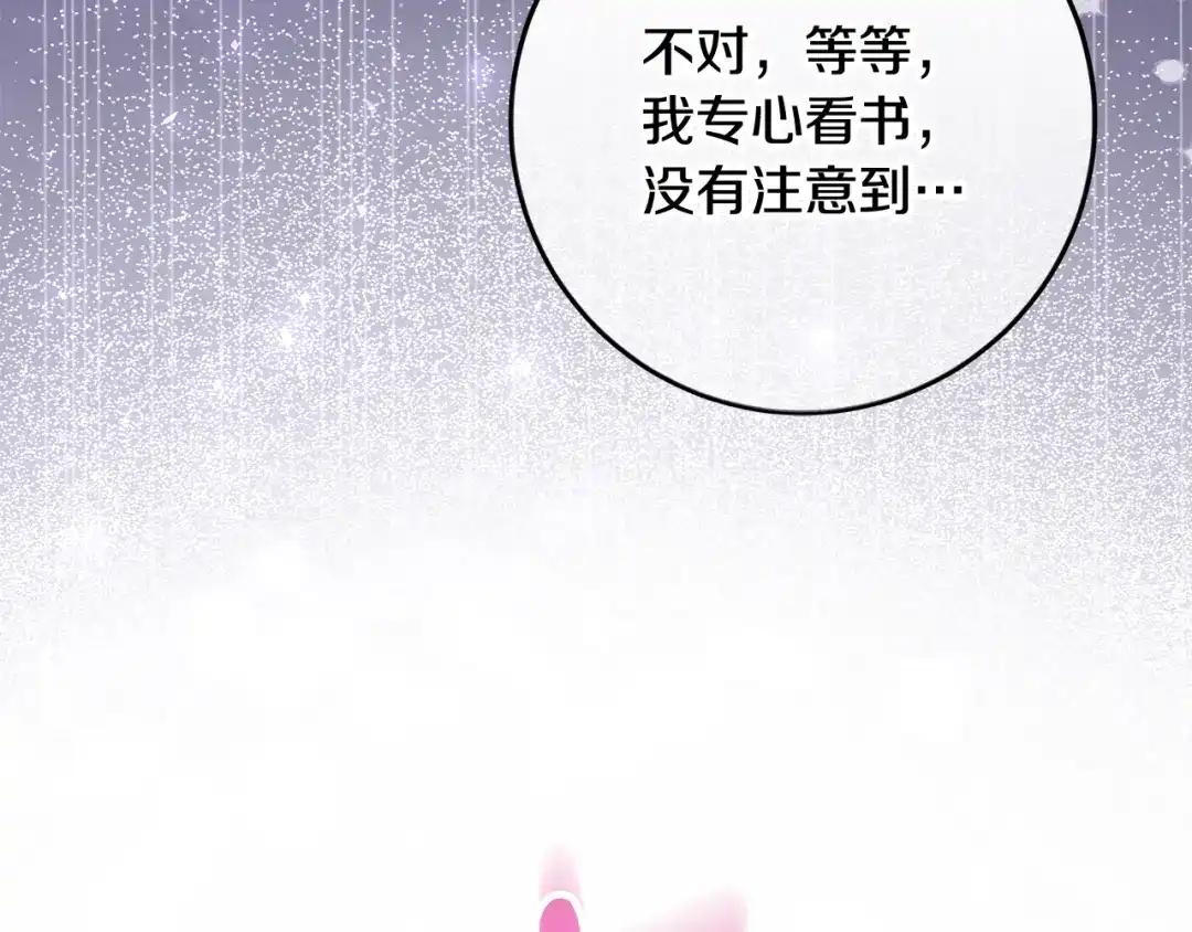 《做好被离婚的准备》第2话 强势护夫 第68页
