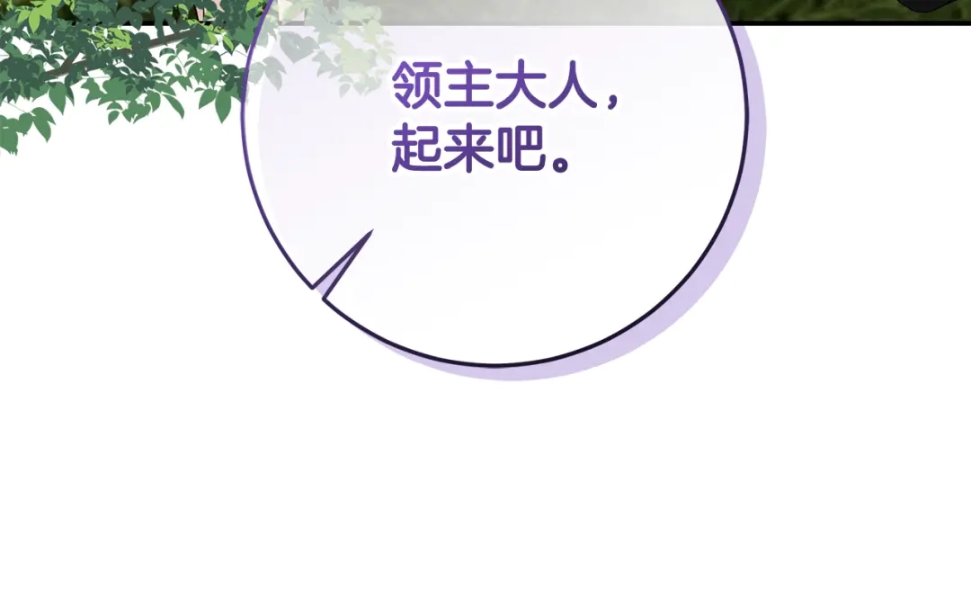 《做好被离婚的准备》第2话 强势护夫 第78页