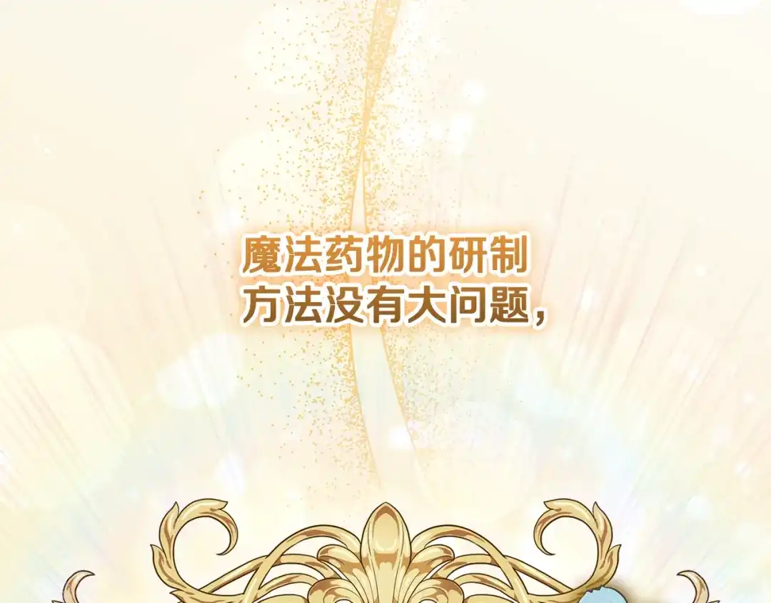《做好被离婚的准备》第2话 强势护夫 第44页