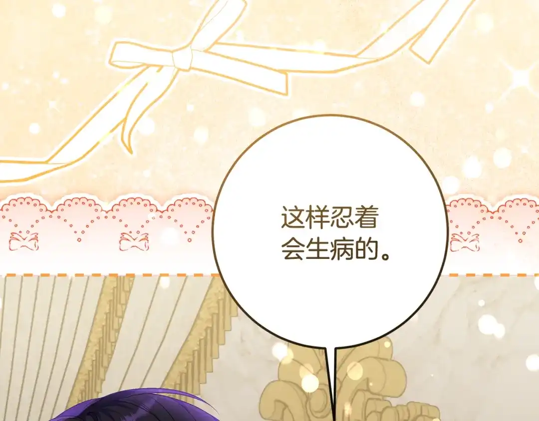 《做好被离婚的准备》第2话 强势护夫 第165页