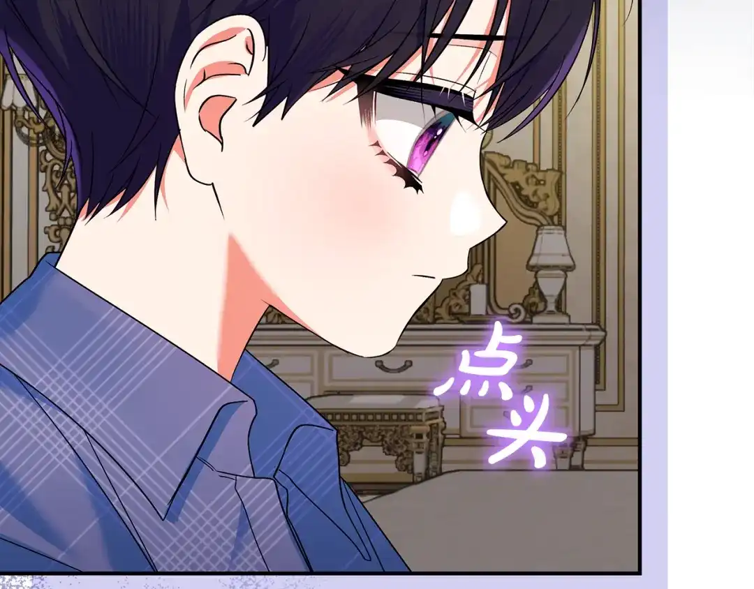 《做好被离婚的准备》第2话 强势护夫 第147页