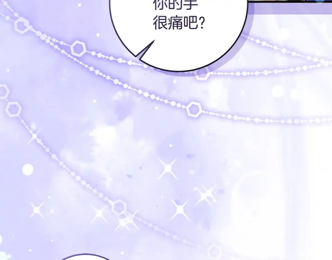 《做好被离婚的准备》第2话 强势护夫 第138页