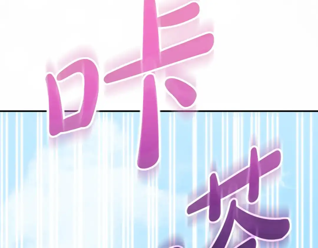 《做好被离婚的准备》第2话 强势护夫 第69页