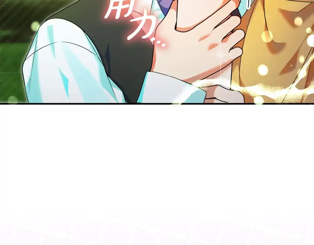 《做好被离婚的准备》第2话 强势护夫 第3页