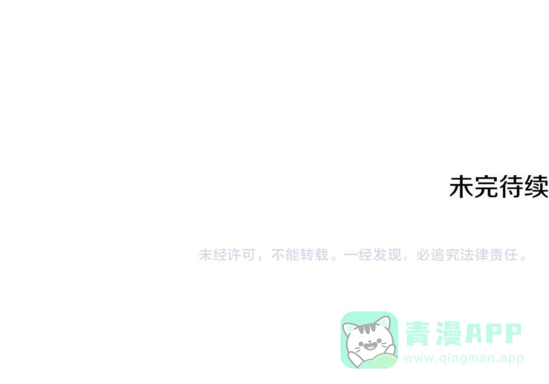 《做好被离婚的准备》第2话 强势护夫 第221页